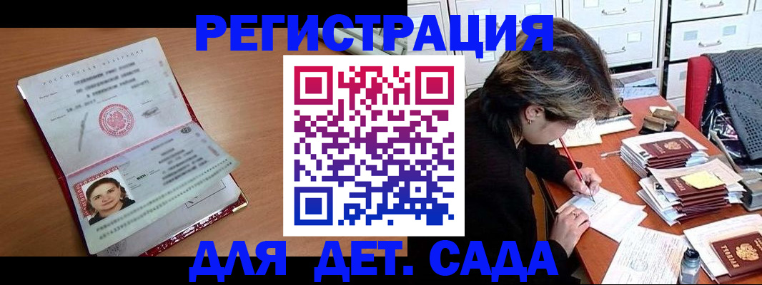 временная регистрация купить в Покачах