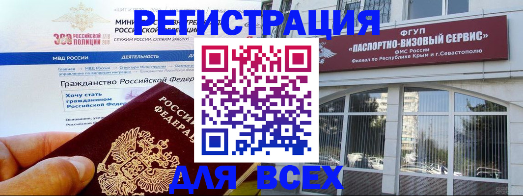 временная регистрация надежно в Покачах