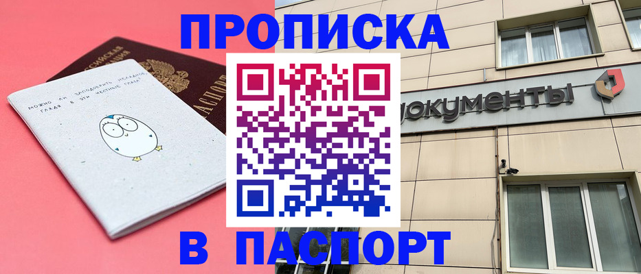 временная регистрация для всех в Покачах