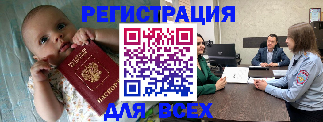 регистрация для школы в Покачах